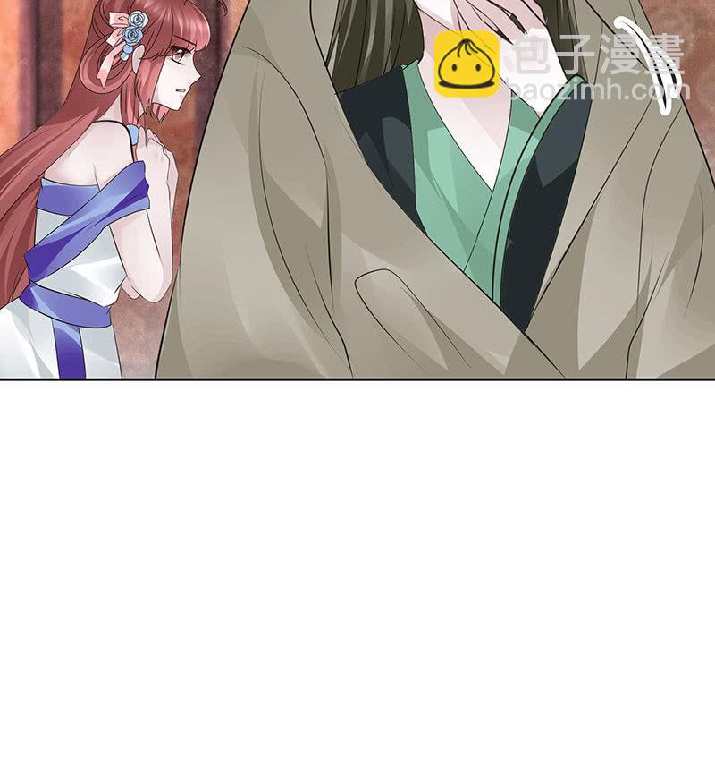 《古乐风华录·千音劫》第117话 临危自救 第48页