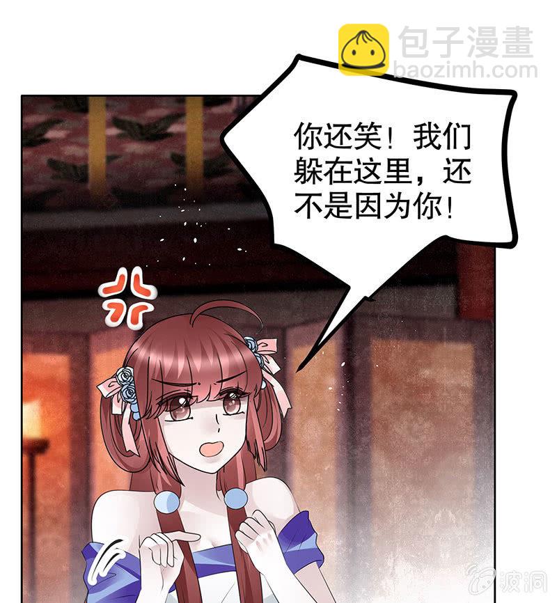 《古乐风华录·千音劫》第117话 临危自救 第49页