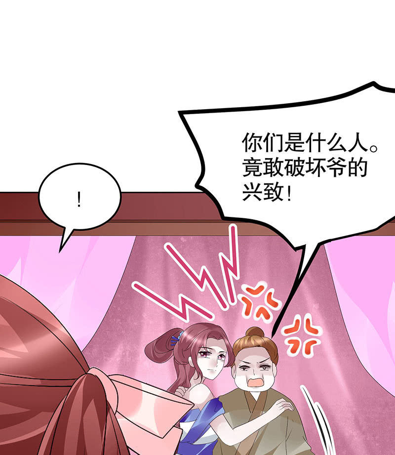 《古乐风华录·千音劫》第117话 临危自救 第4页