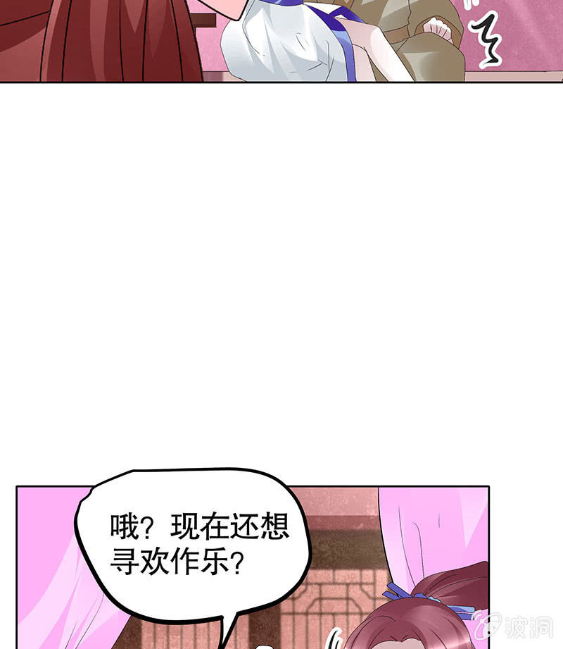 《古乐风华录·千音劫》第117话 临危自救 第5页