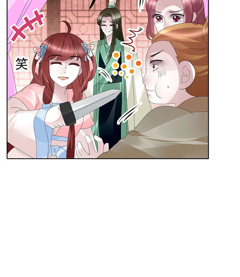 《古乐风华录·千音劫》第117话 临危自救 第6页