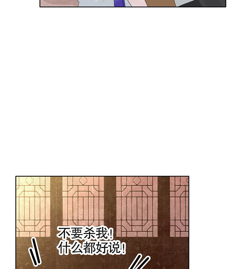 《古乐风华录·千音劫》第117话 临危自救 第8页