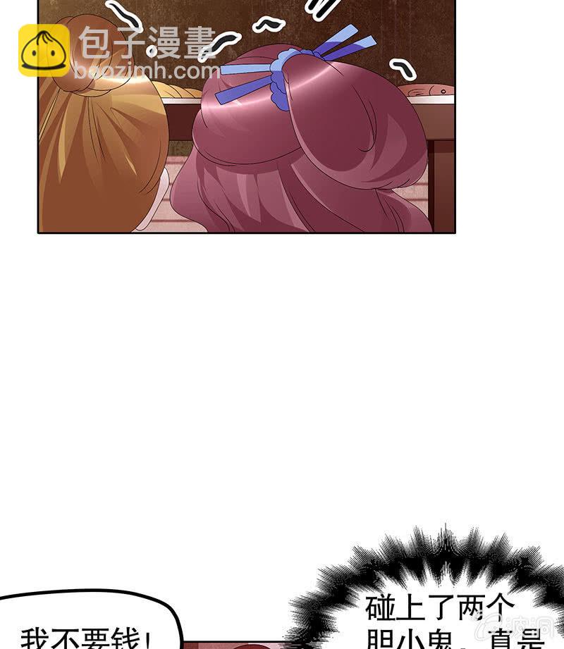 《古乐风华录·千音劫》第117话 临危自救 第9页