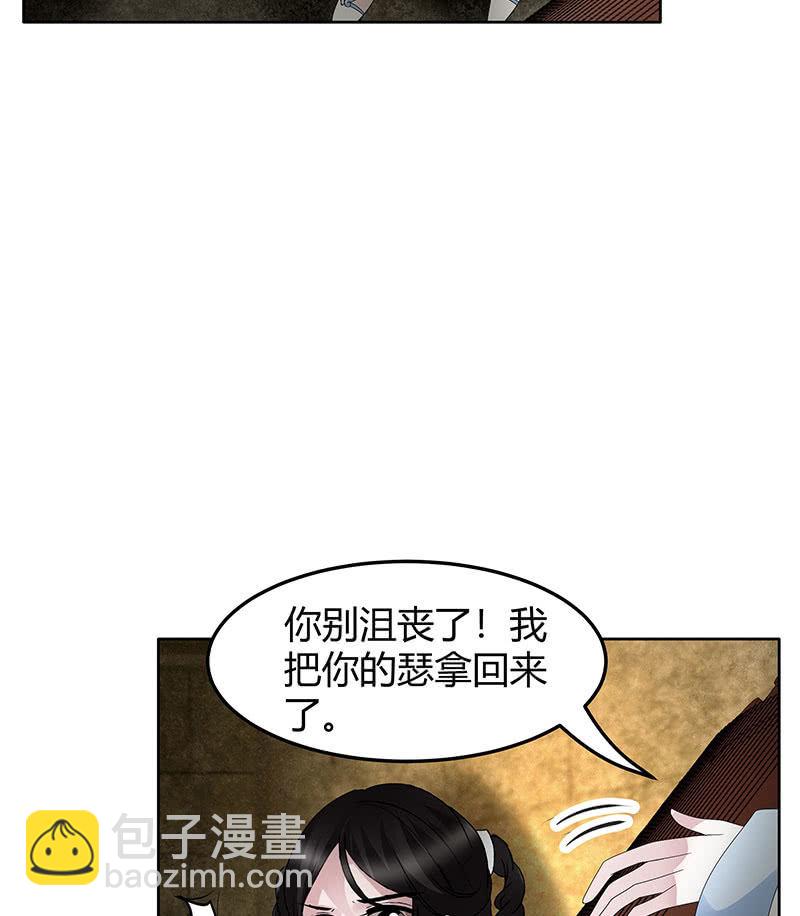 《古乐风华录·千音劫》第123话 丝悠和阿繇 第14页