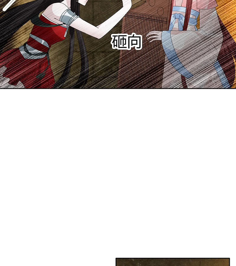 《古乐风华录·千音劫》第123话 丝悠和阿繇 第18页