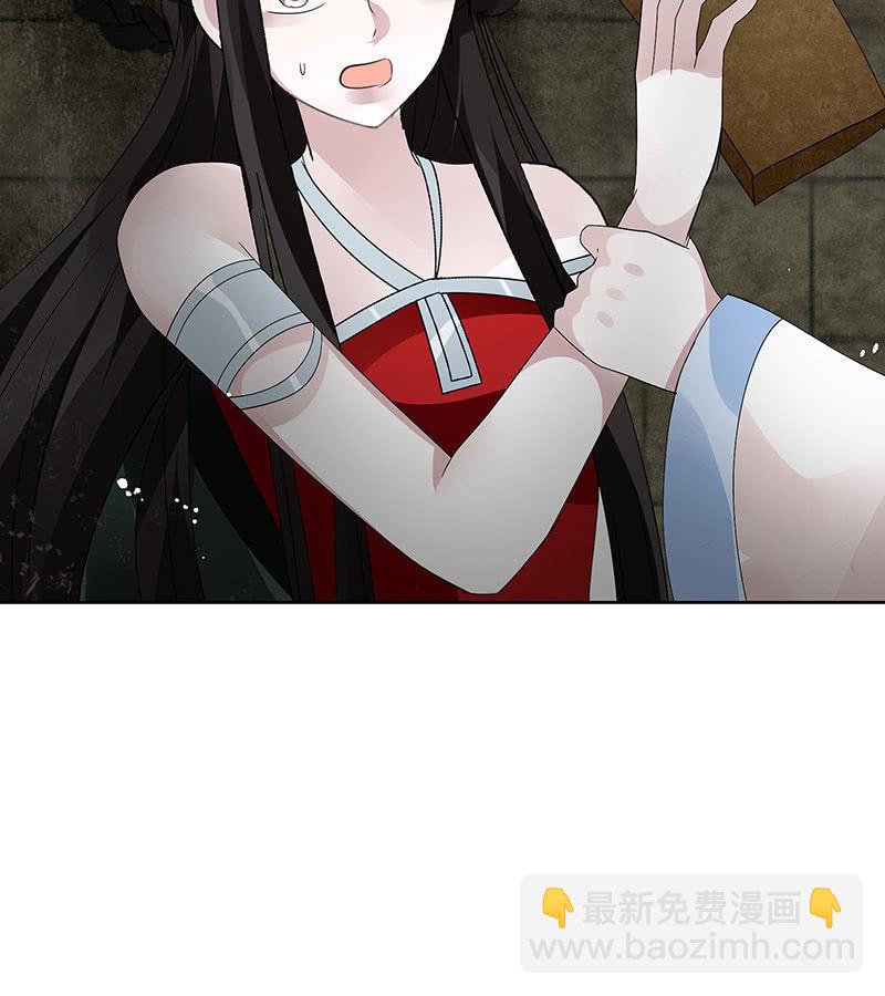《古乐风华录·千音劫》第123话 丝悠和阿繇 第22页