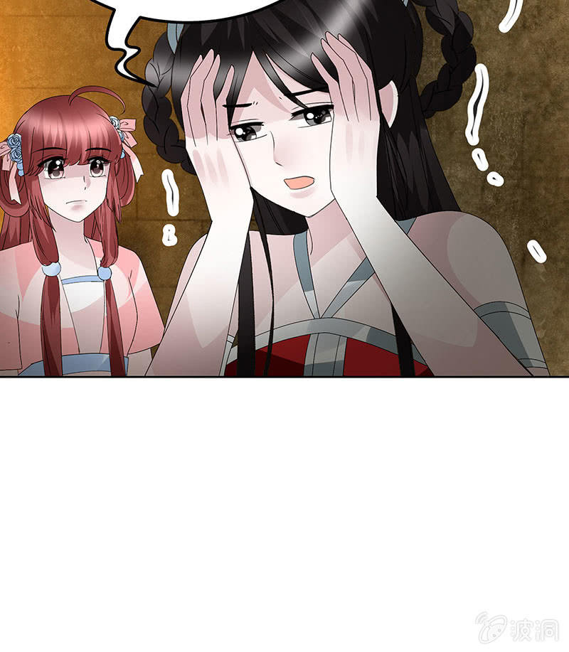《古乐风华录·千音劫》第123话 丝悠和阿繇 第25页