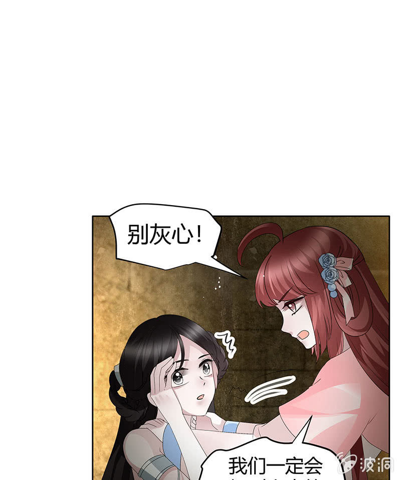 《古乐风华录·千音劫》第123话 丝悠和阿繇 第33页