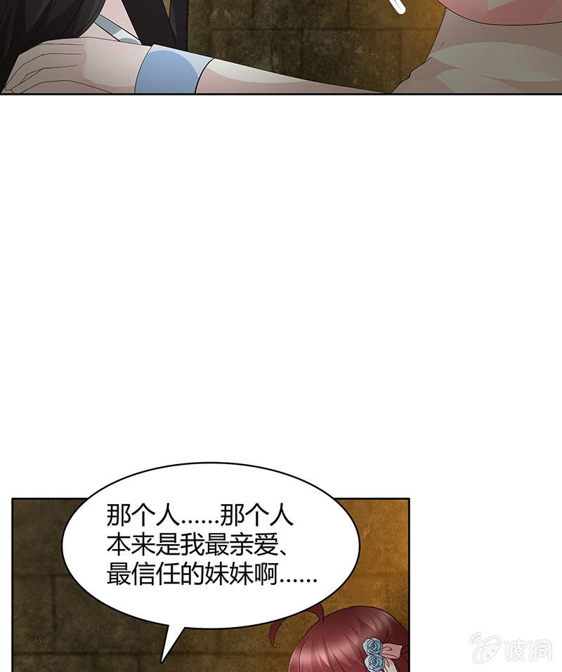 《古乐风华录·千音劫》第123话 丝悠和阿繇 第37页