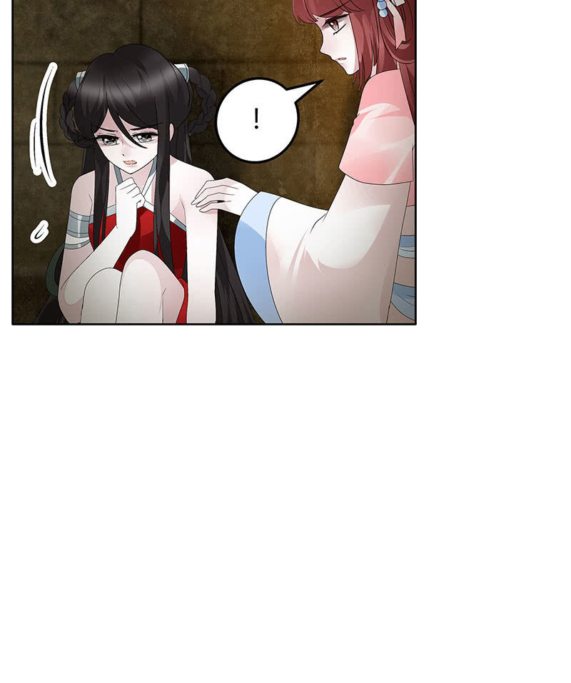 《古乐风华录·千音劫》第123话 丝悠和阿繇 第38页