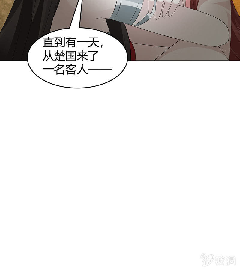 《古乐风华录·千音劫》第123话 丝悠和阿繇 第49页