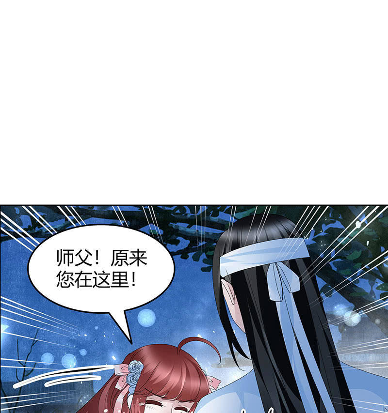 《古乐风华录·千音劫》第120话 夜之梦 第10页