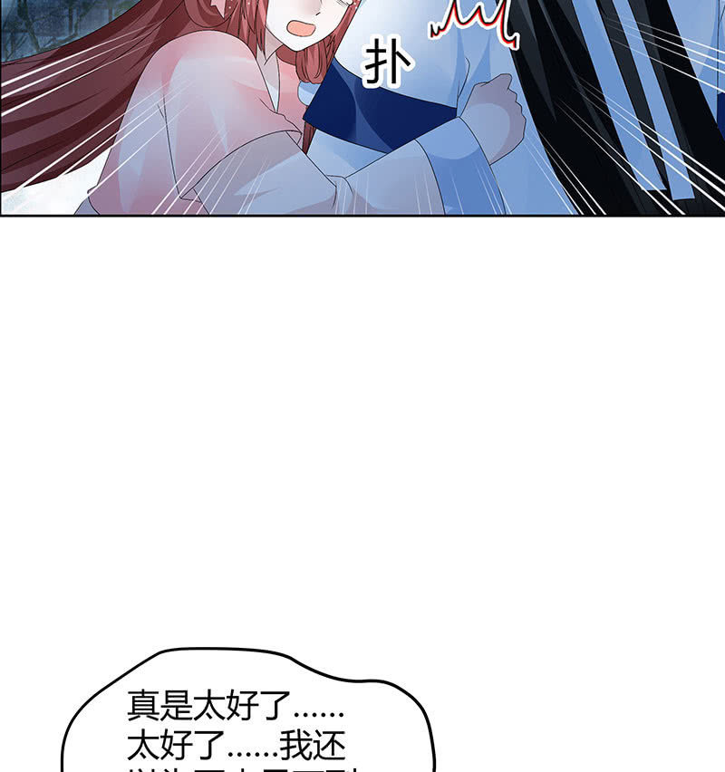 《古乐风华录·千音劫》第120话 夜之梦 第11页