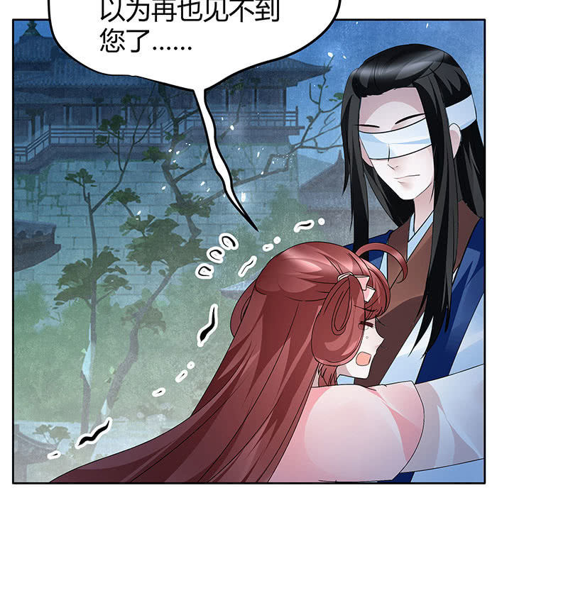 《古乐风华录·千音劫》第120话 夜之梦 第12页