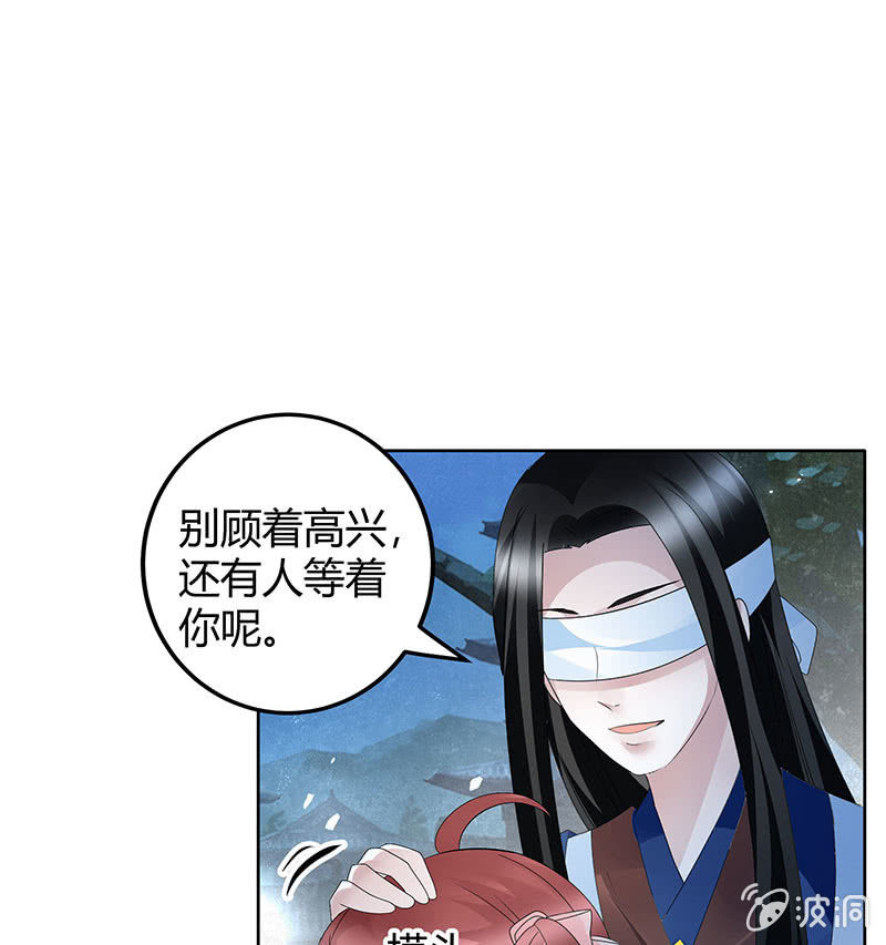 《古乐风华录·千音劫》第120话 夜之梦 第13页