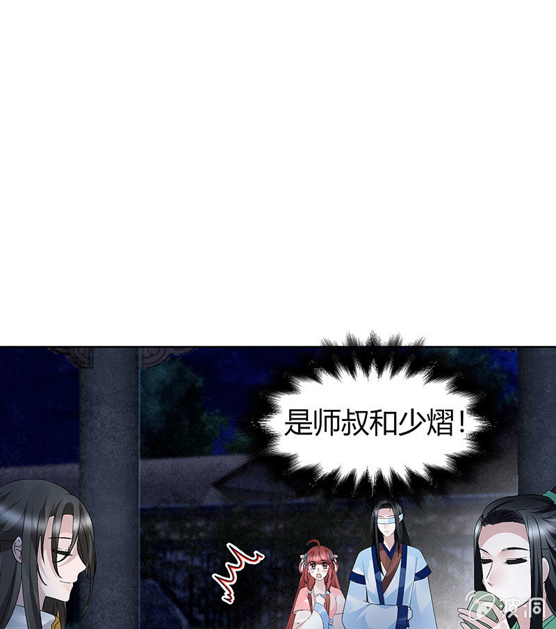 《古乐风华录·千音劫》第120话 夜之梦 第17页