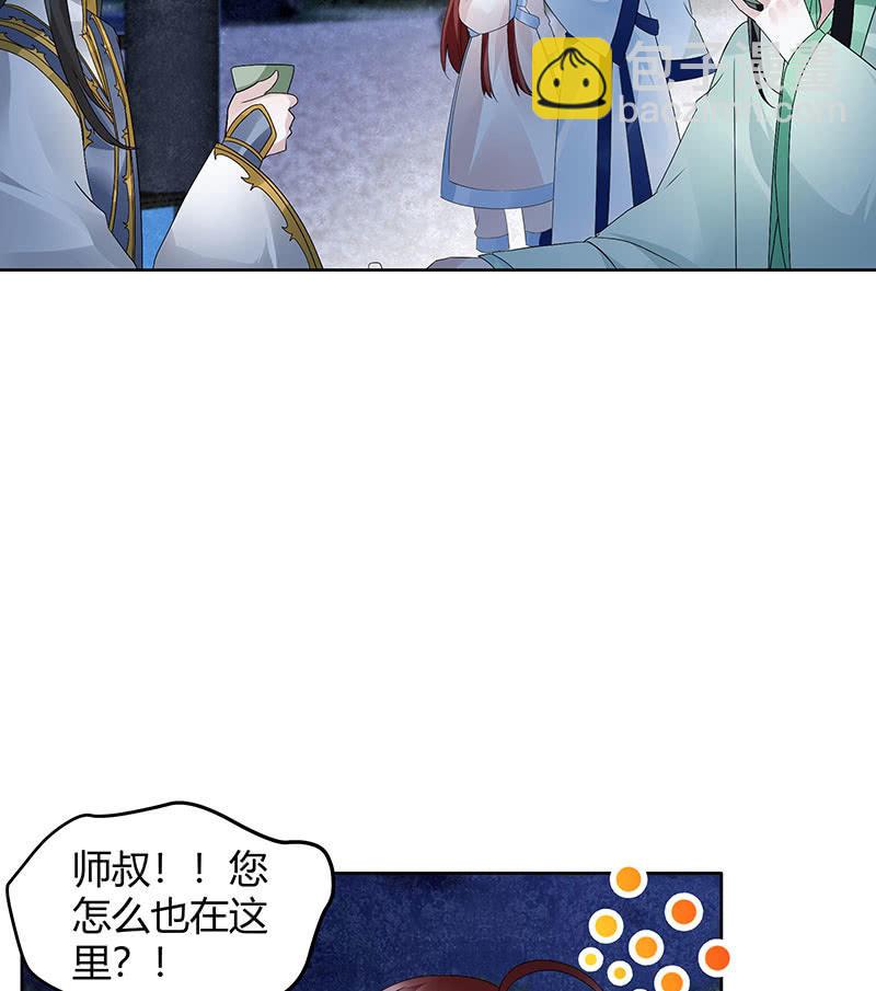 《古乐风华录·千音劫》第120话 夜之梦 第18页