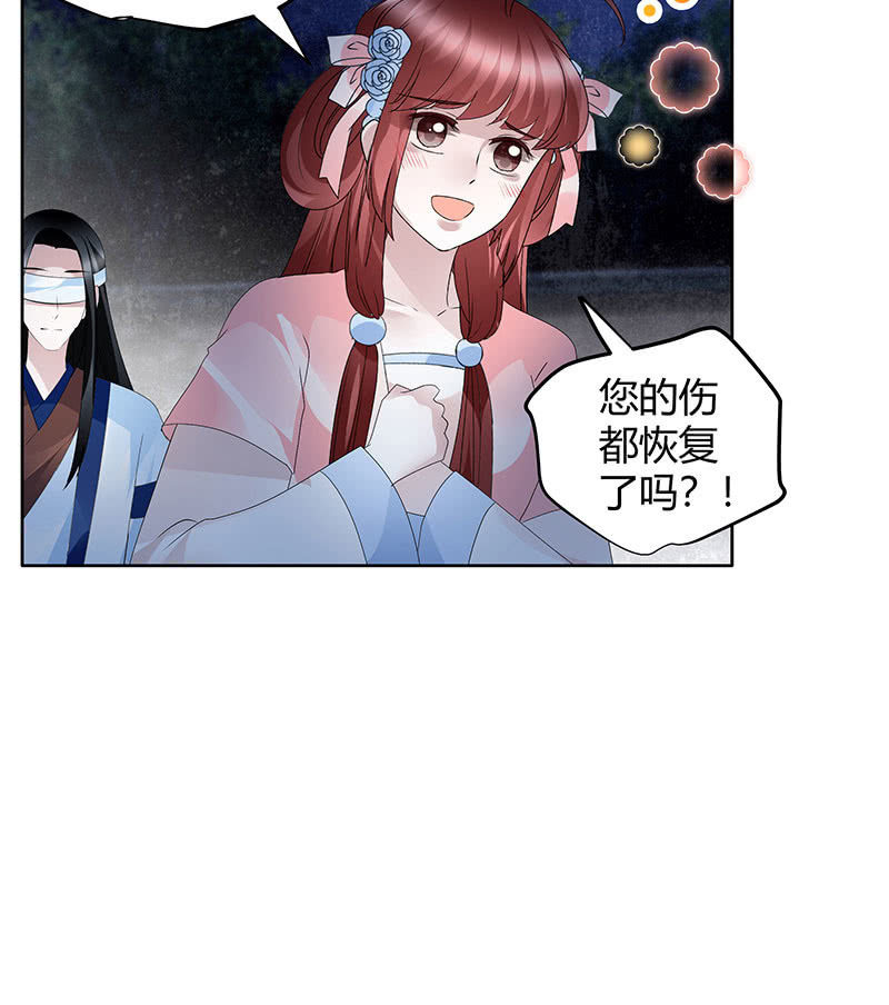 《古乐风华录·千音劫》第120话 夜之梦 第19页