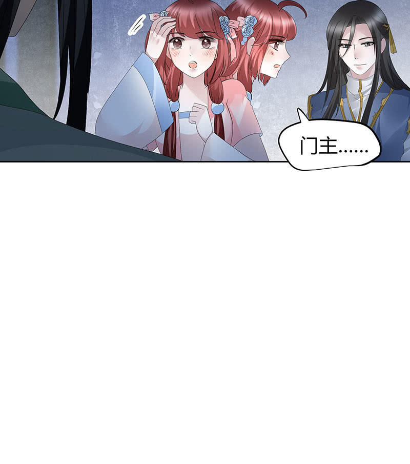 《古乐风华录·千音劫》第120话 夜之梦 第22页