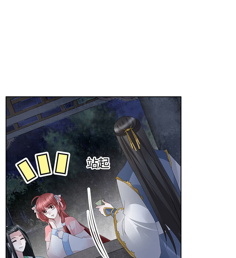 《古乐风华录·千音劫》第120话 夜之梦 第23页