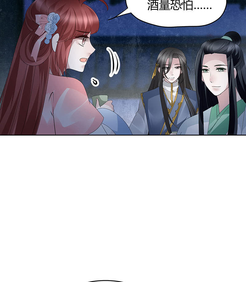 《古乐风华录·千音劫》第120话 夜之梦 第31页