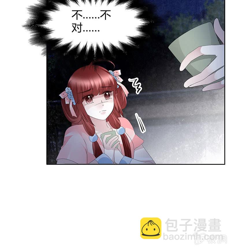 《古乐风华录·千音劫》第120话 夜之梦 第37页