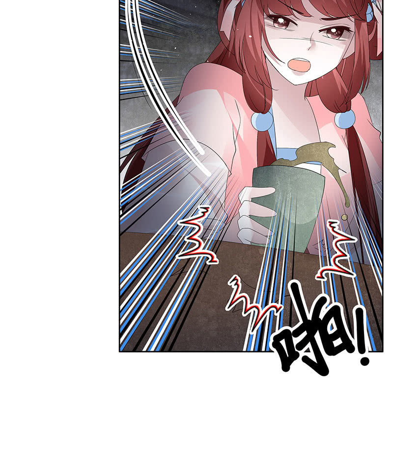 《古乐风华录·千音劫》第120话 夜之梦 第43页