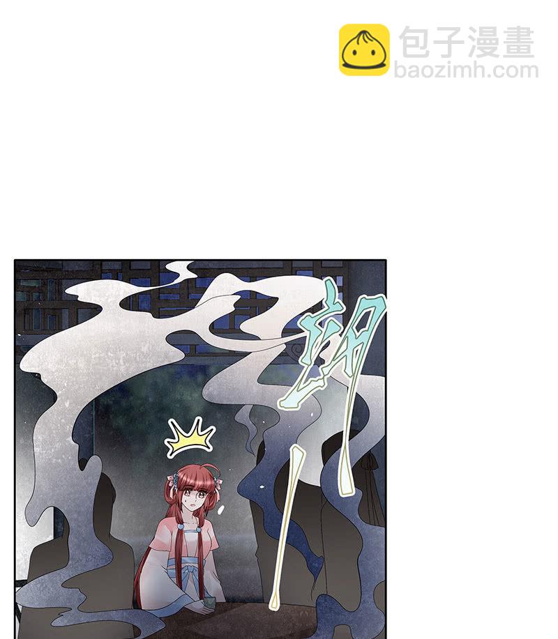 《古乐风华录·千音劫》第120话 夜之梦 第44页