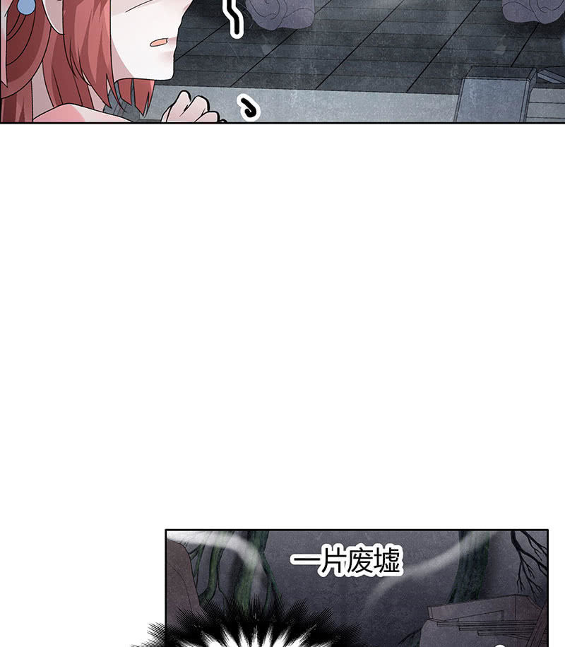 《古乐风华录·千音劫》第120话 夜之梦 第48页