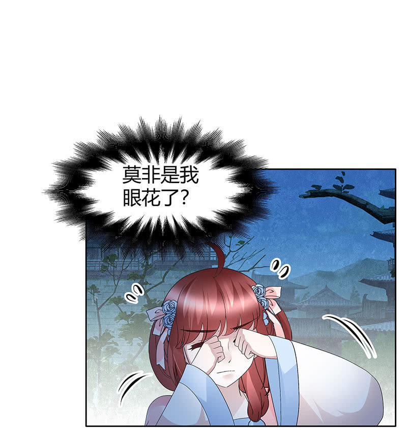 《古乐风华录·千音劫》第120话 夜之梦 第4页