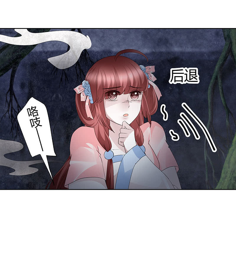 《古乐风华录·千音劫》第120话 夜之梦 第50页