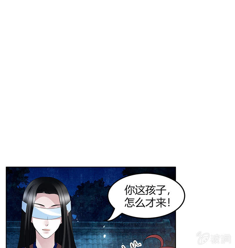 《古乐风华录·千音劫》第120话 夜之梦 第5页