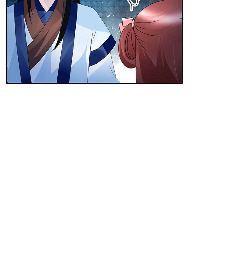 《古乐风华录·千音劫》第120话 夜之梦 第6页