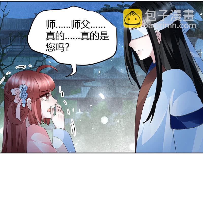 《古乐风华录·千音劫》第120话 夜之梦 第7页
