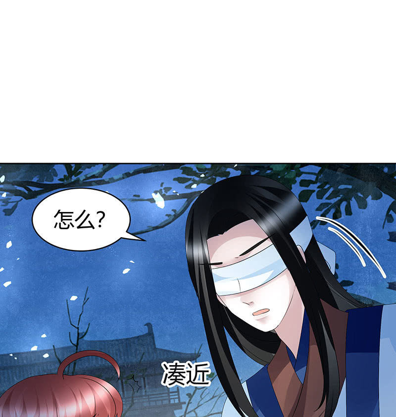 《古乐风华录·千音劫》第120话 夜之梦 第8页