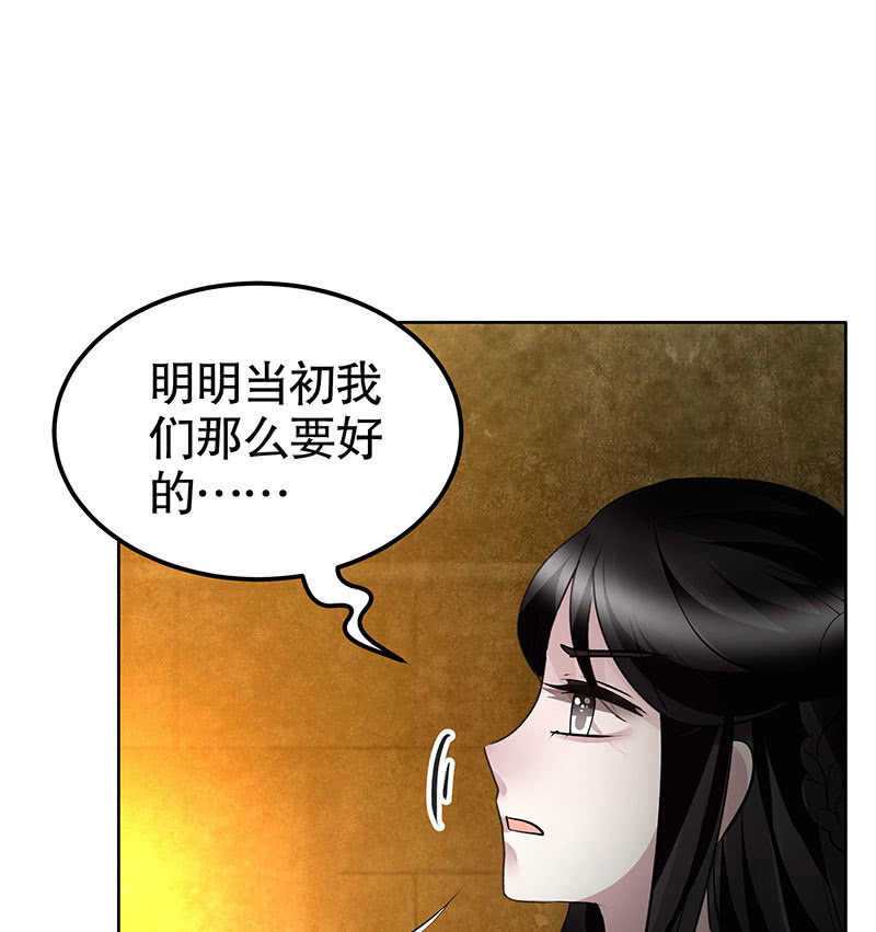 《古乐风华录·千音劫》第122话 幻境迷津 第10页