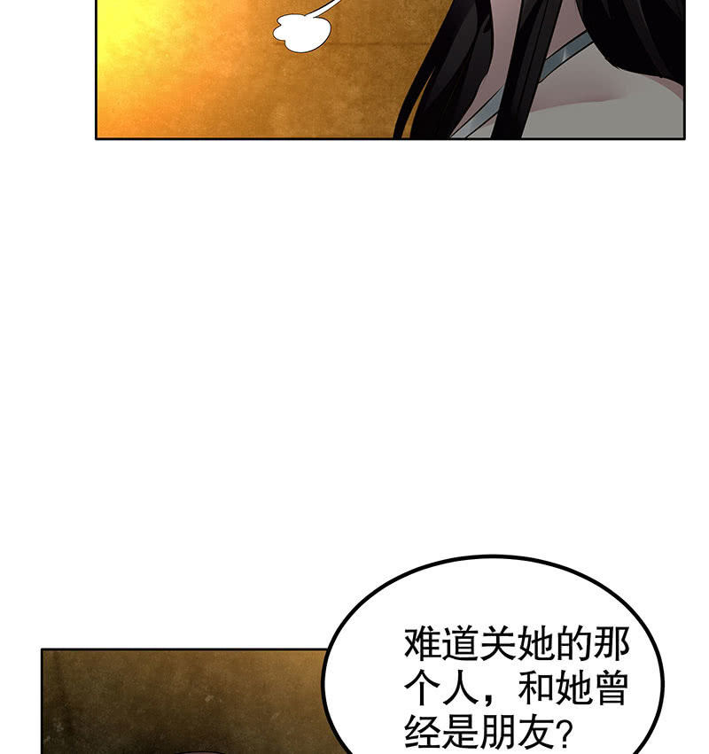 《古乐风华录·千音劫》第122话 幻境迷津 第11页
