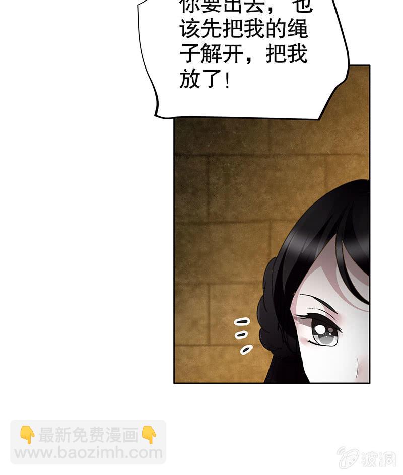 《古乐风华录·千音劫》第122话 幻境迷津 第17页