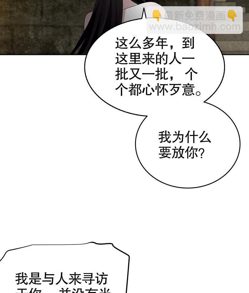 《古乐风华录·千音劫》第122话 幻境迷津 第19页