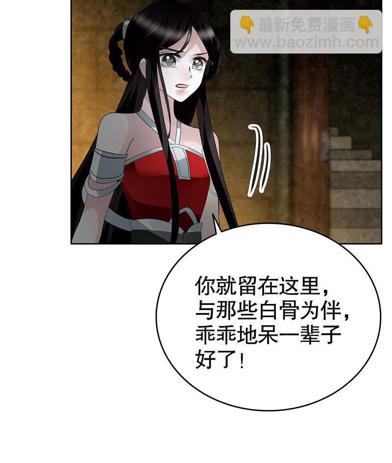 《古乐风华录·千音劫》第122话 幻境迷津 第22页