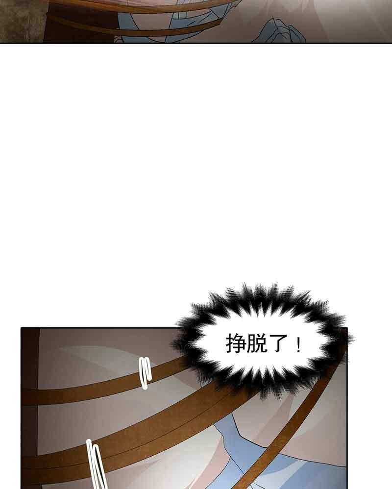 《古乐风华录·千音劫》第122话 幻境迷津 第30页