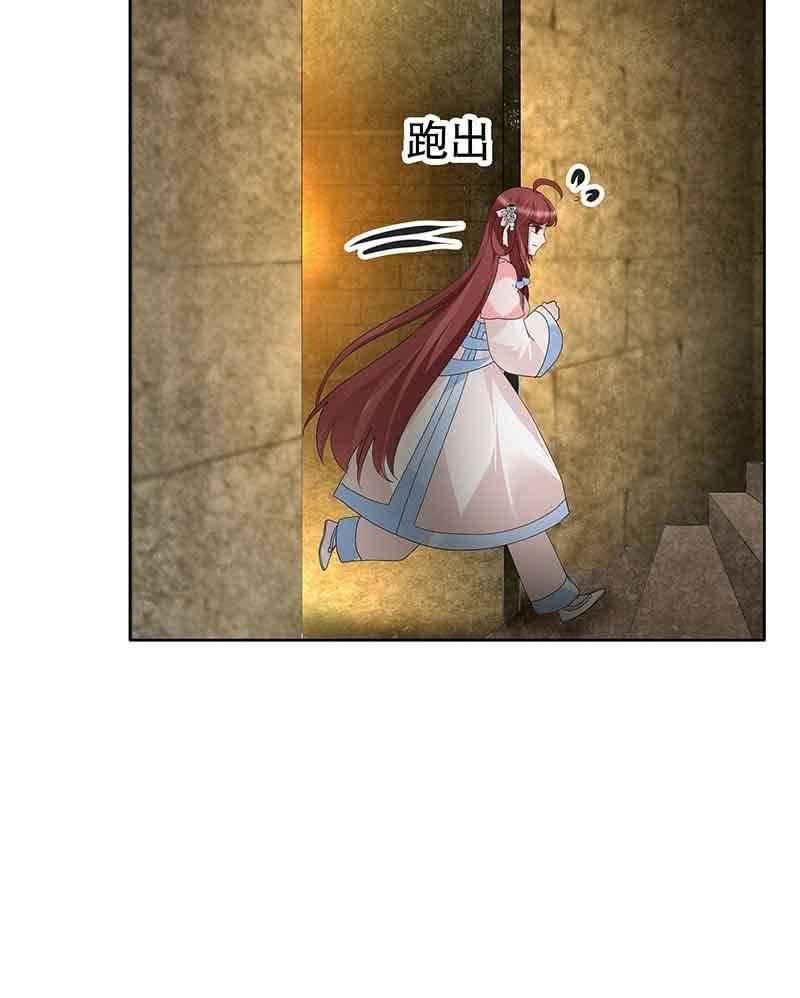 《古乐风华录·千音劫》第122话 幻境迷津 第32页