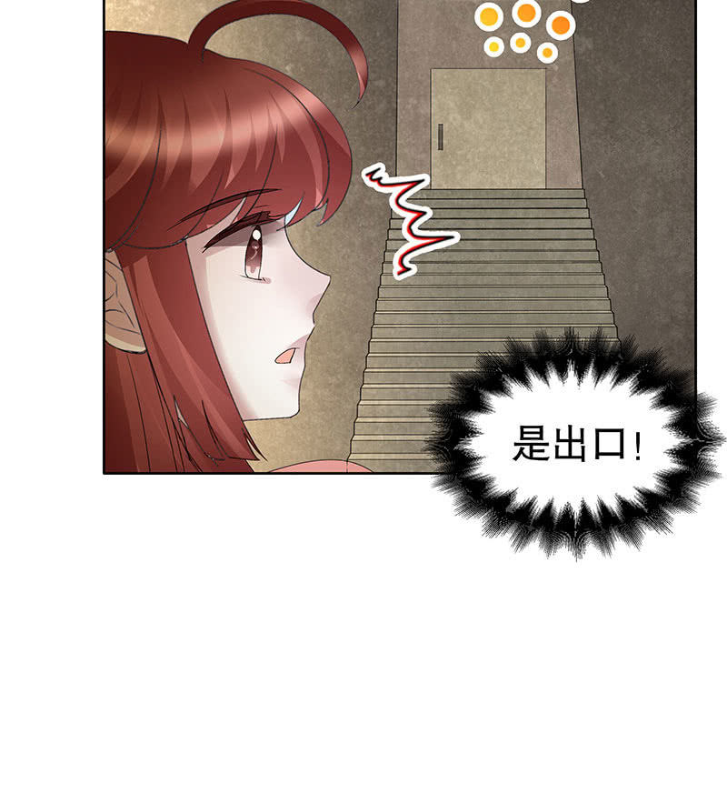 《古乐风华录·千音劫》第122话 幻境迷津 第39页