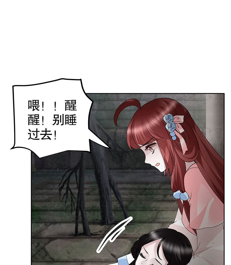 《古乐风华录·千音劫》第122话 幻境迷津 第47页