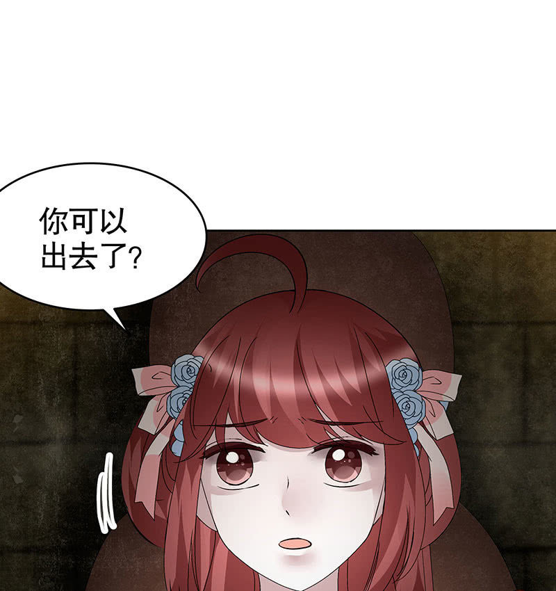 《古乐风华录·千音劫》第122话 幻境迷津 第4页