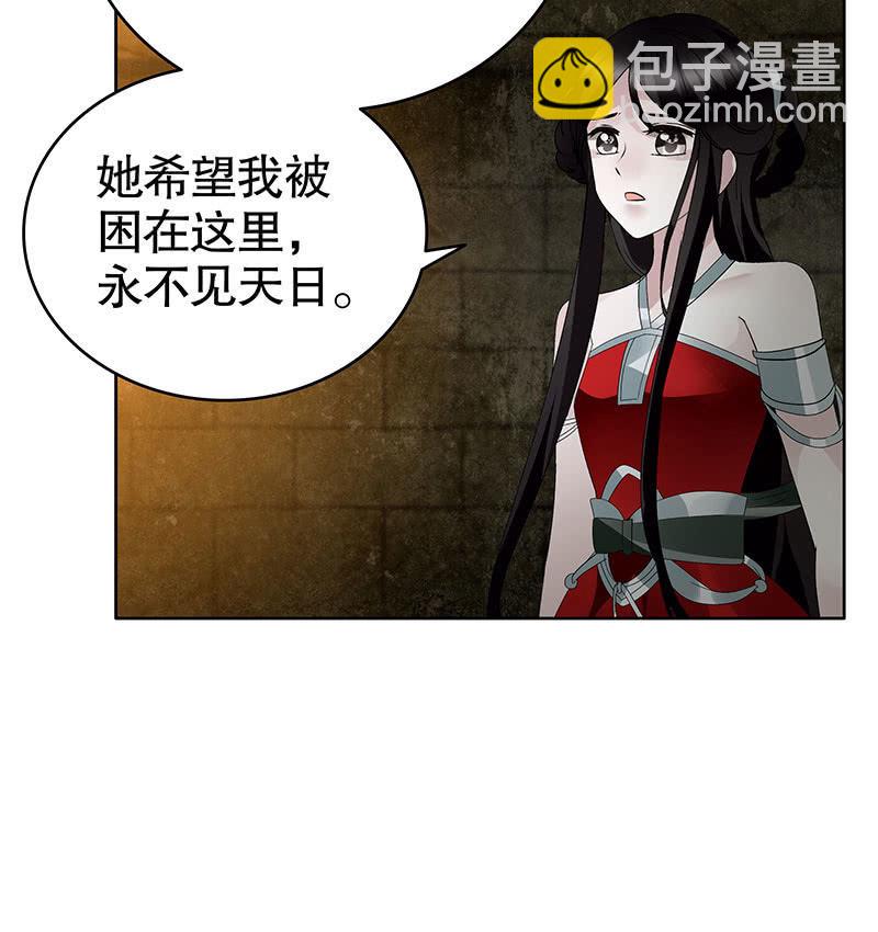《古乐风华录·千音劫》第122话 幻境迷津 第6页