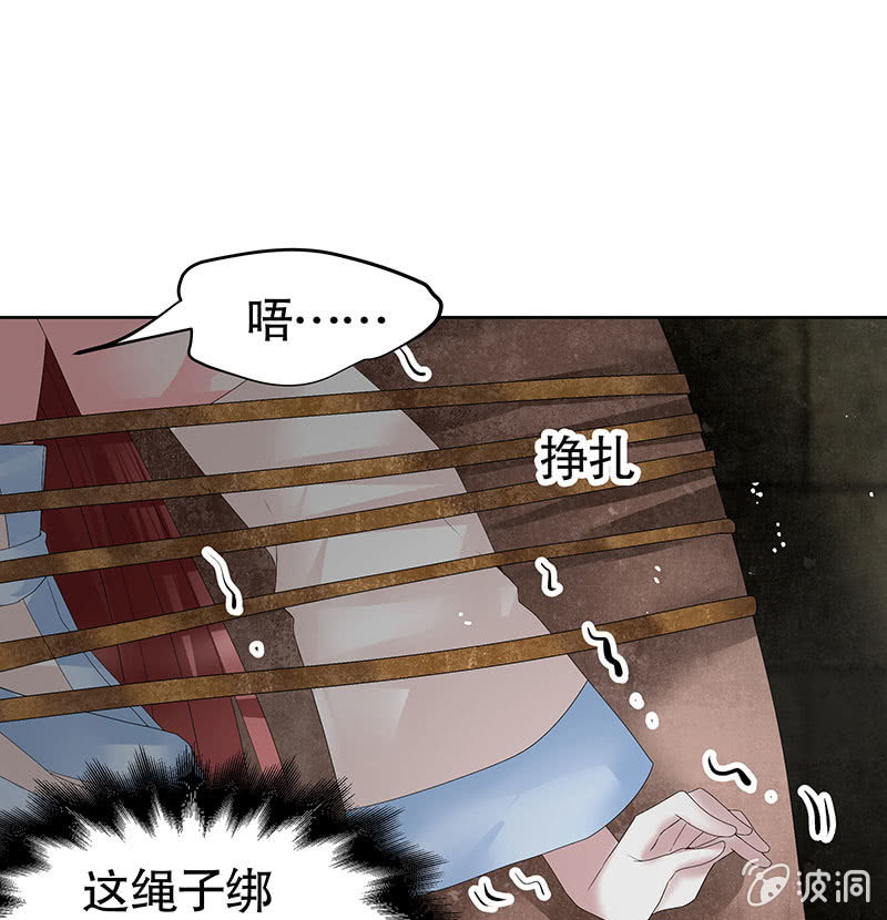 《古乐风华录·千音劫》第121话 锦瑟乐灵 第13页