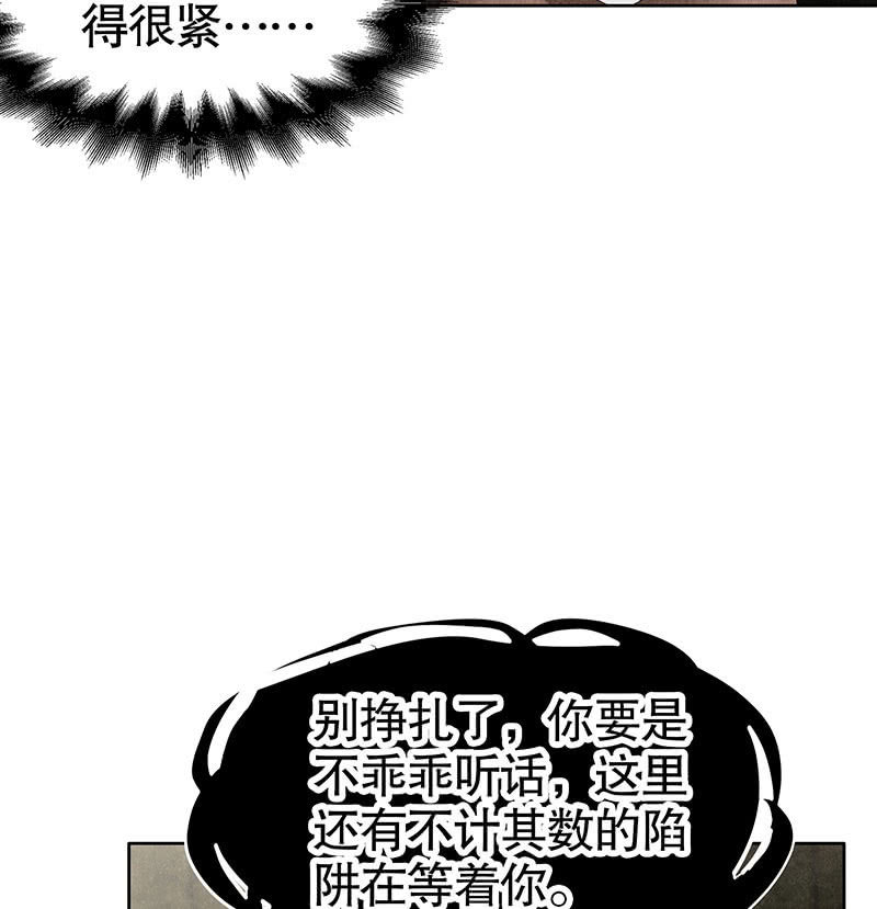 《古乐风华录·千音劫》第121话 锦瑟乐灵 第14页