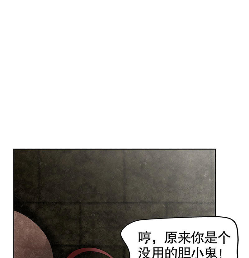 《古乐风华录·千音劫》第121话 锦瑟乐灵 第16页