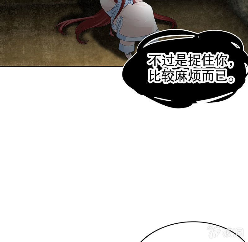 《古乐风华录·千音劫》第121话 锦瑟乐灵 第21页